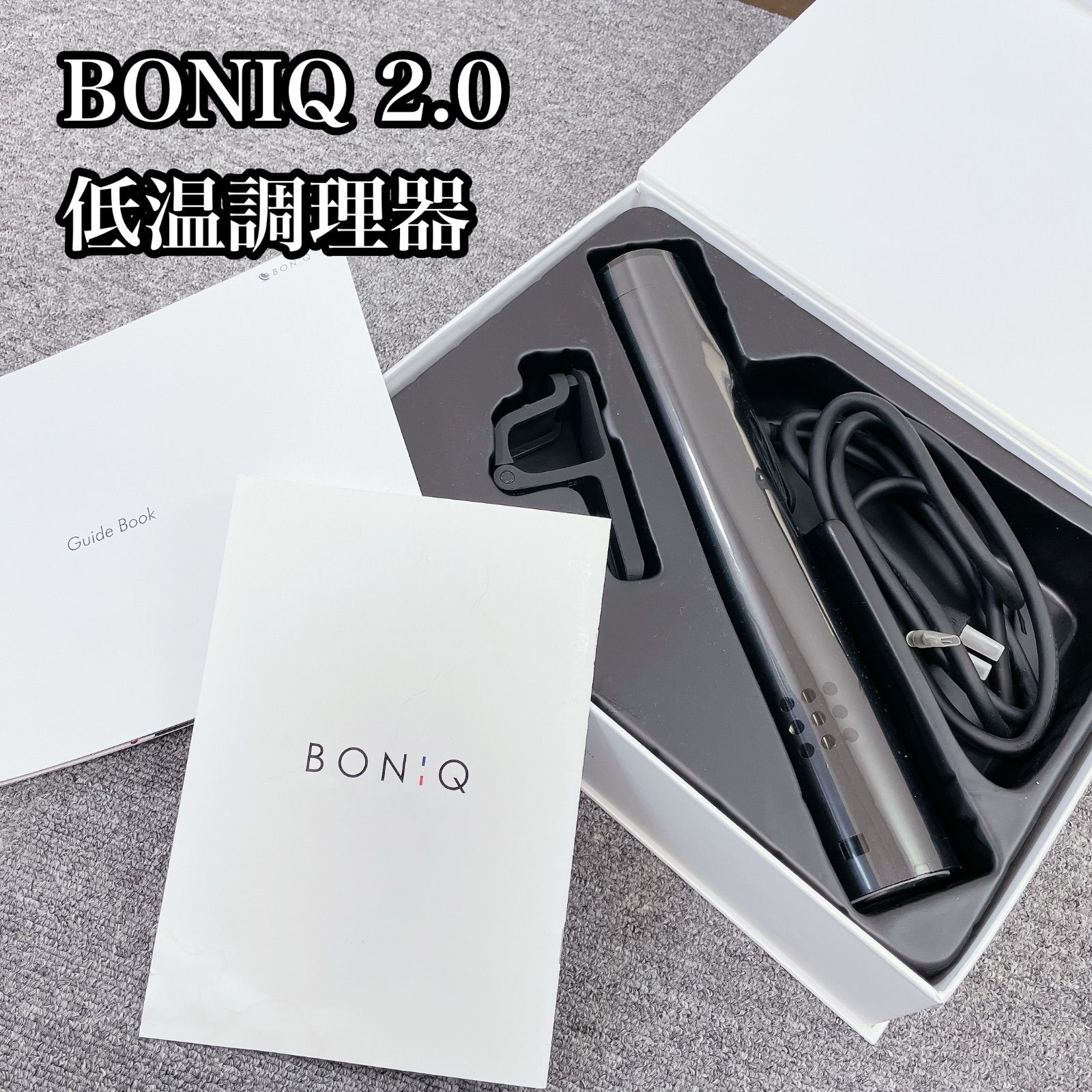 新品未開封】BONIQ2.0ブラック 低温調理 ボニーク 【公式通販】