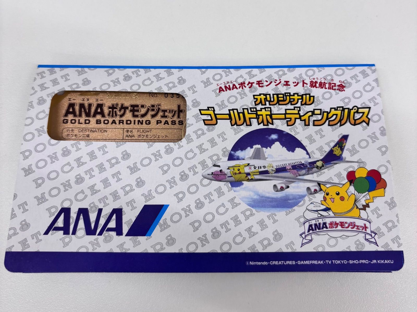 ANAポケモンジェット就航記念 オリジナルゴールドボーディングパス