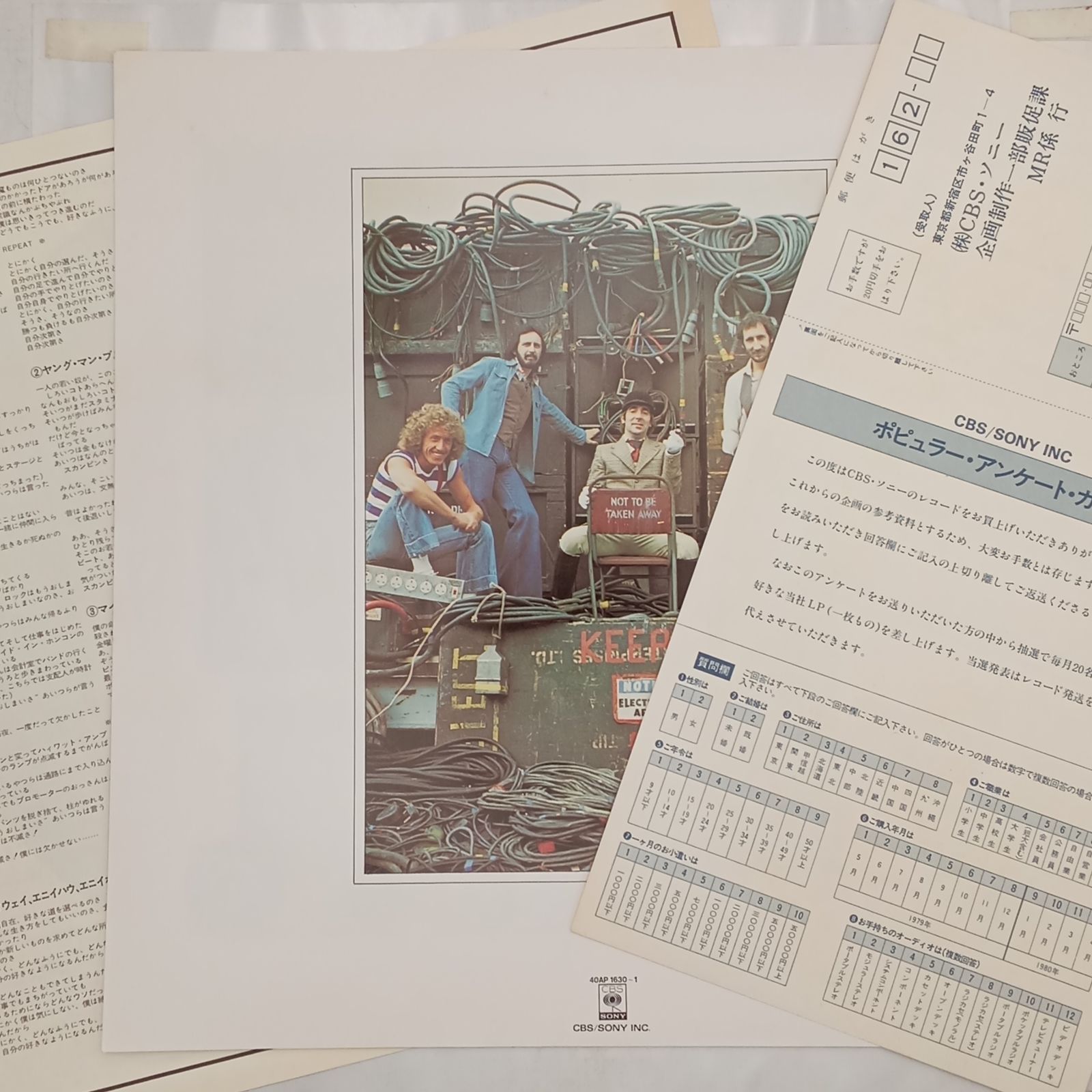 帯付LP】ザ・フー (The Who) – キッズ・アー・オールライト (The Kids