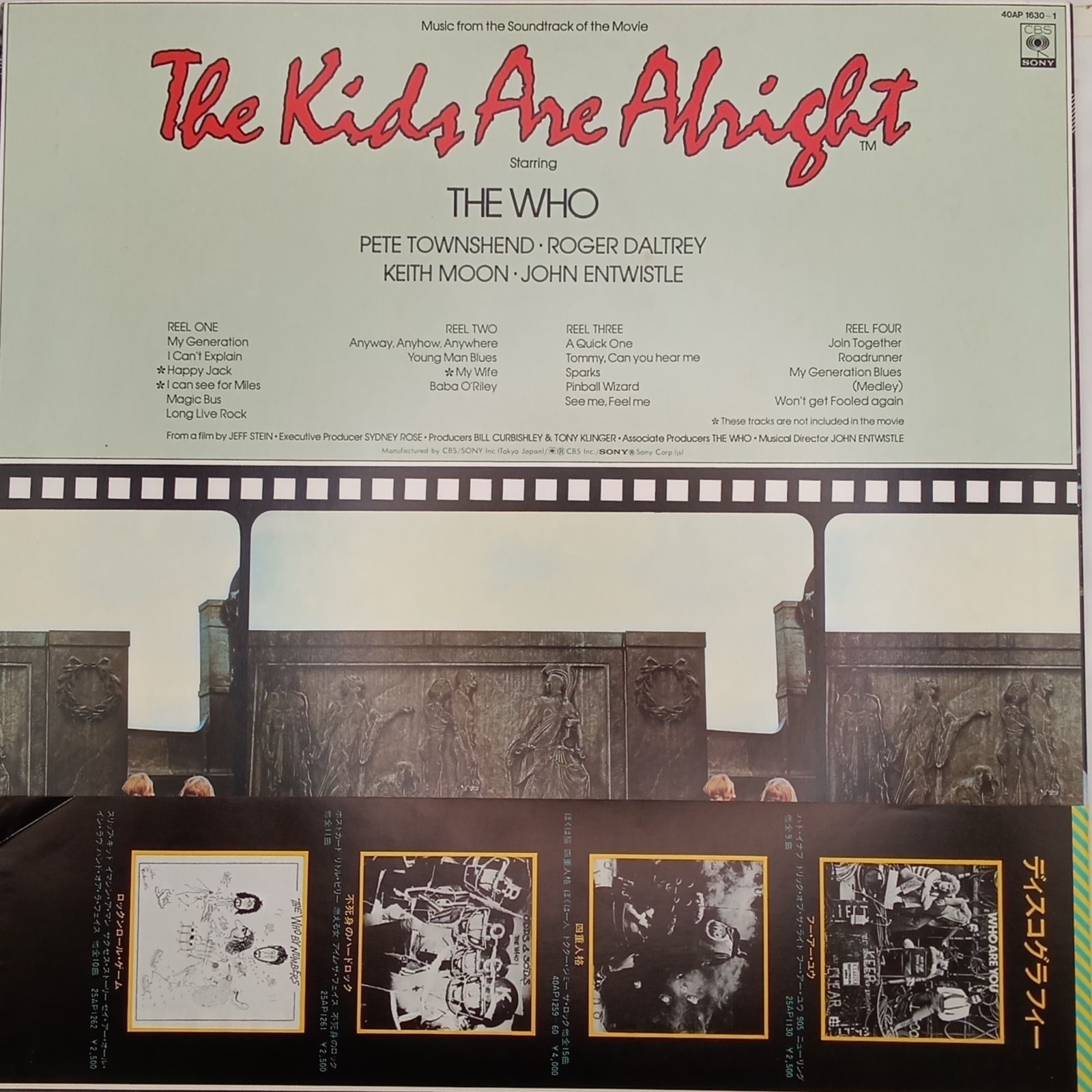 帯付LP】ザ・フー (The Who) – キッズ・アー・オールライト (The Kids