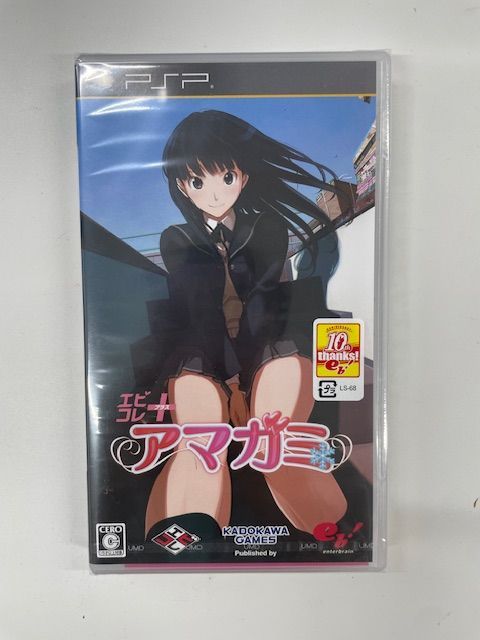 未開封】PSP エビコレ＋ アマガミ - メルカリ