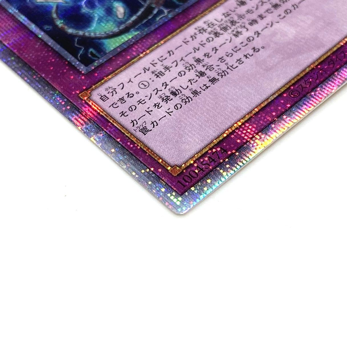 ☆遊戯王OCG デュエルモンスターズ 無限泡影 25th クオシク RC04-JP076