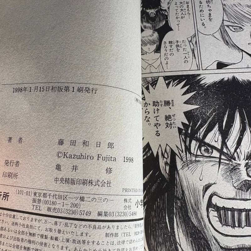 からくりサーカス 1巻 初版本 - メルカリ