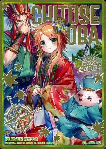 ゼクス B23-122[IGR]：青葉千歳