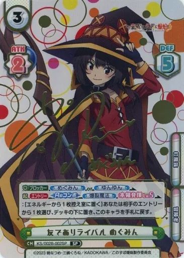 【中古】Reバース for you KS/002B-002SP[SP]：友でありライバル めぐみん(高橋李依金箔押しサイン入り)