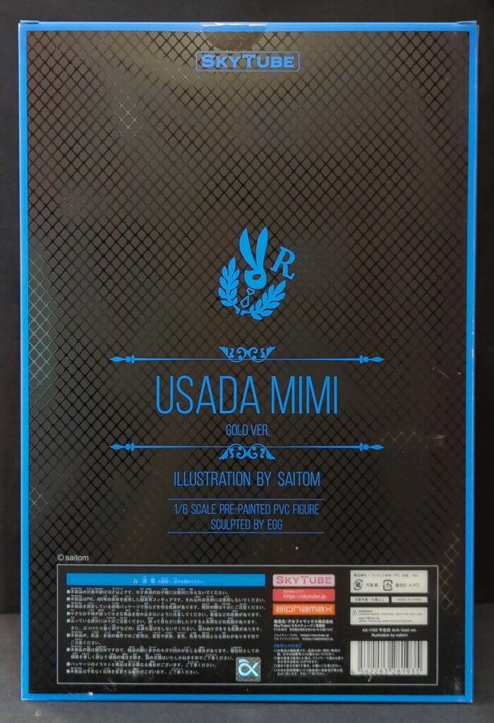 SKY TUBE saitom 宇佐田みみ GOLD VER illustration by saitom