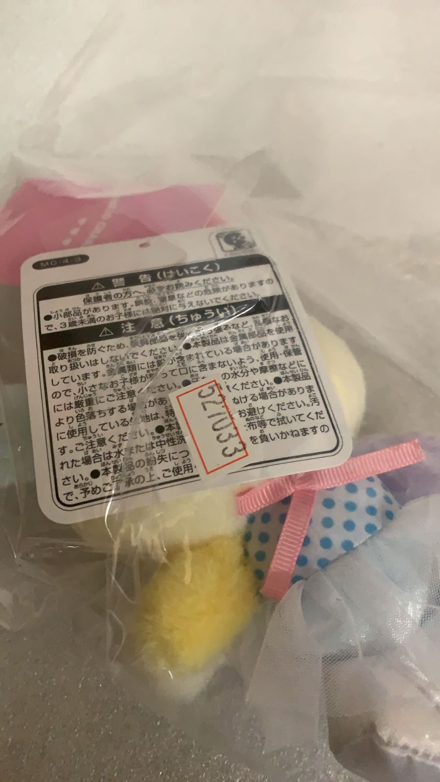 ナカジマコーポレーション エンジェルバレリーナ ウサハナ MC 218957