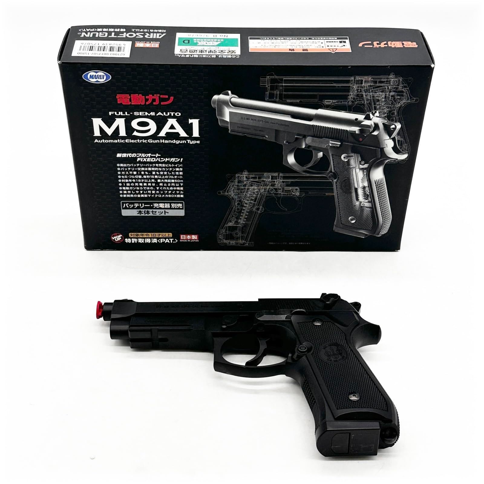 m9a1 M9A1 電動ガン 東京マルイ ハンドガン エアソフトガン ホルダー