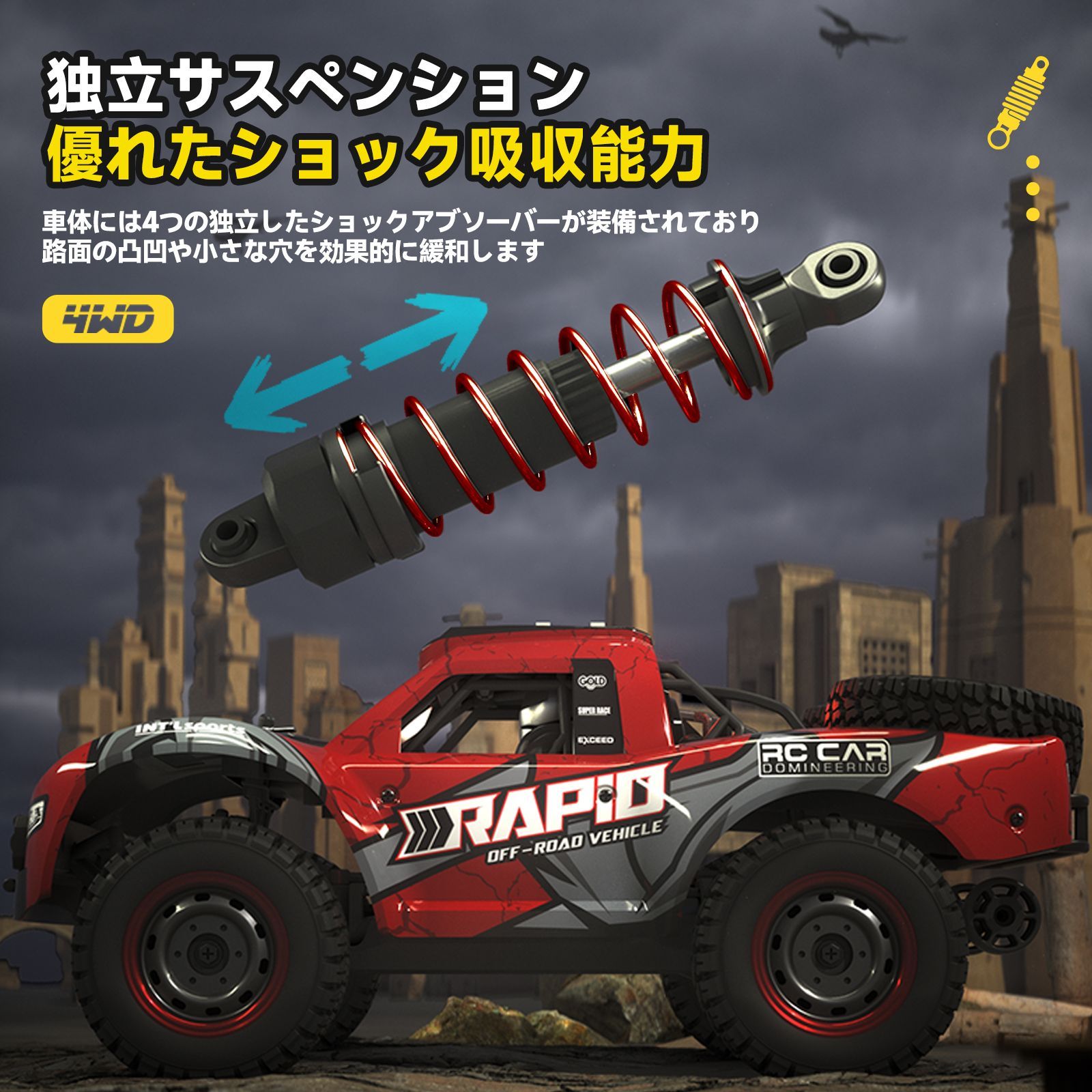 ラジコンカー 40km/h 35CM 四輪駆動 ラジコン オフロード 高速車 赤 高速 ラジコンカー 40km/h ブラシ付きモーター オフロード 4WD 大人