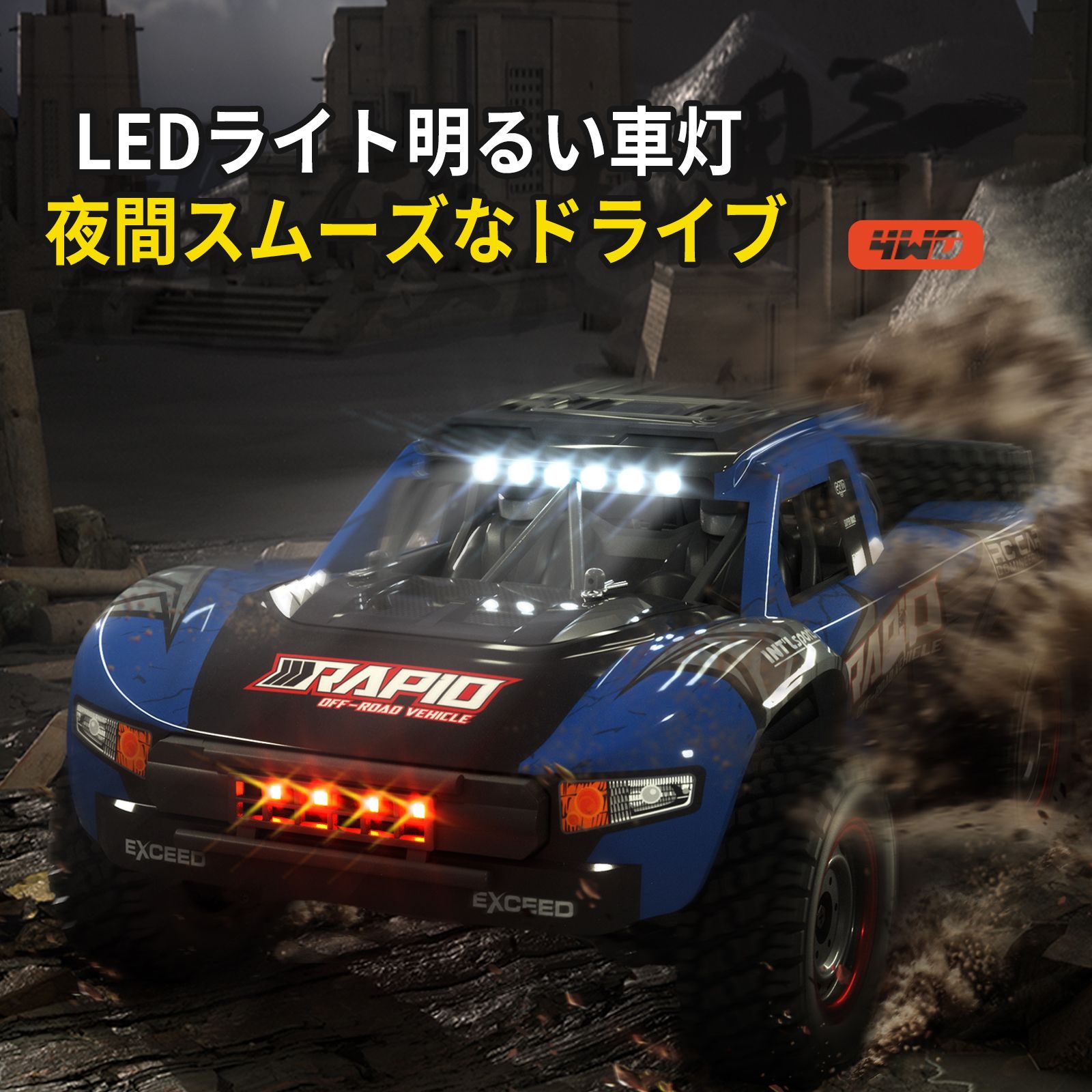 高速 ラジコンカー 40km/h ブラシ付きモーター オフロード 4WD 大人