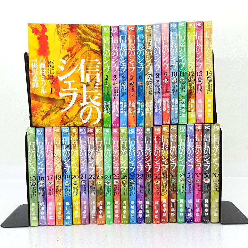 漫画 信長のシェフ 全巻(1〜37巻) 信長のシェフ 全巻セット 1-37
