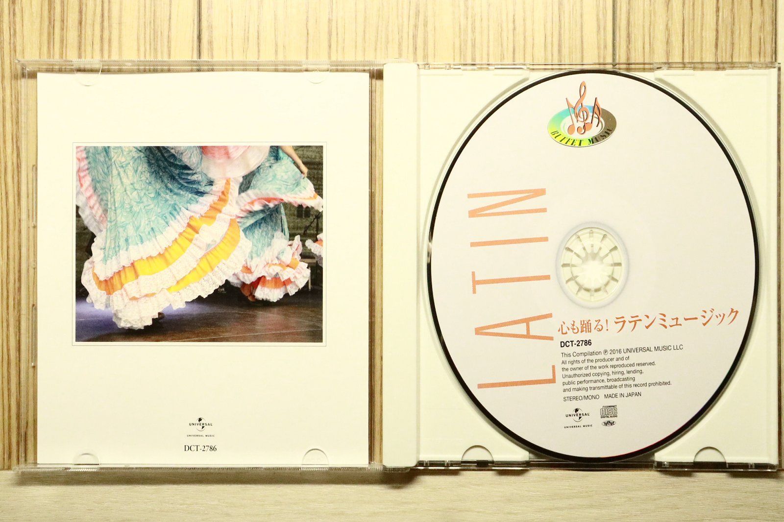 中古CD☆その他CD/□ ビュッフェミュージック DISC6 Latin 心も踊る