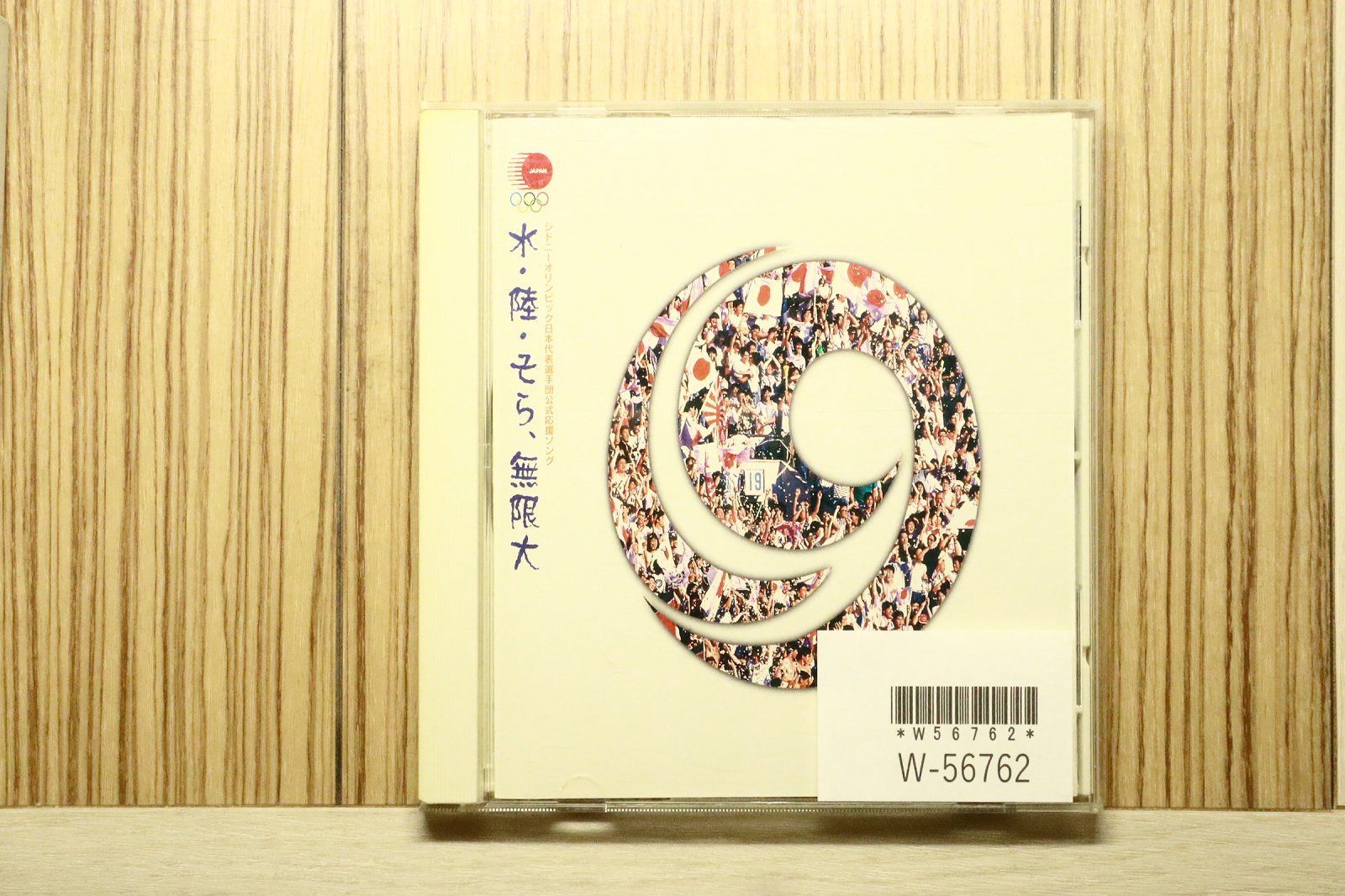 国内盤CD☆ジューク/19□ 水・陸・そら、無限大 【VICL35159