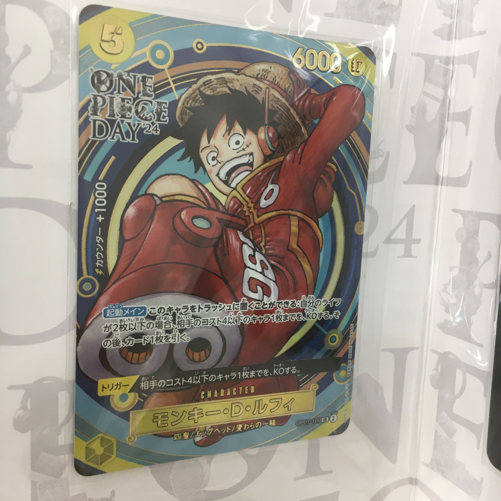 三沢店52-13-0215] ワンピースカードゲーム プレミアムカード