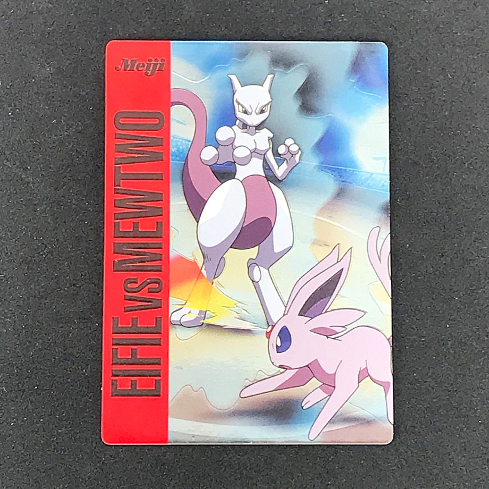 明治ポケモンゲットカード バトル05 エーフィ VS ミュウツー - メルカリ