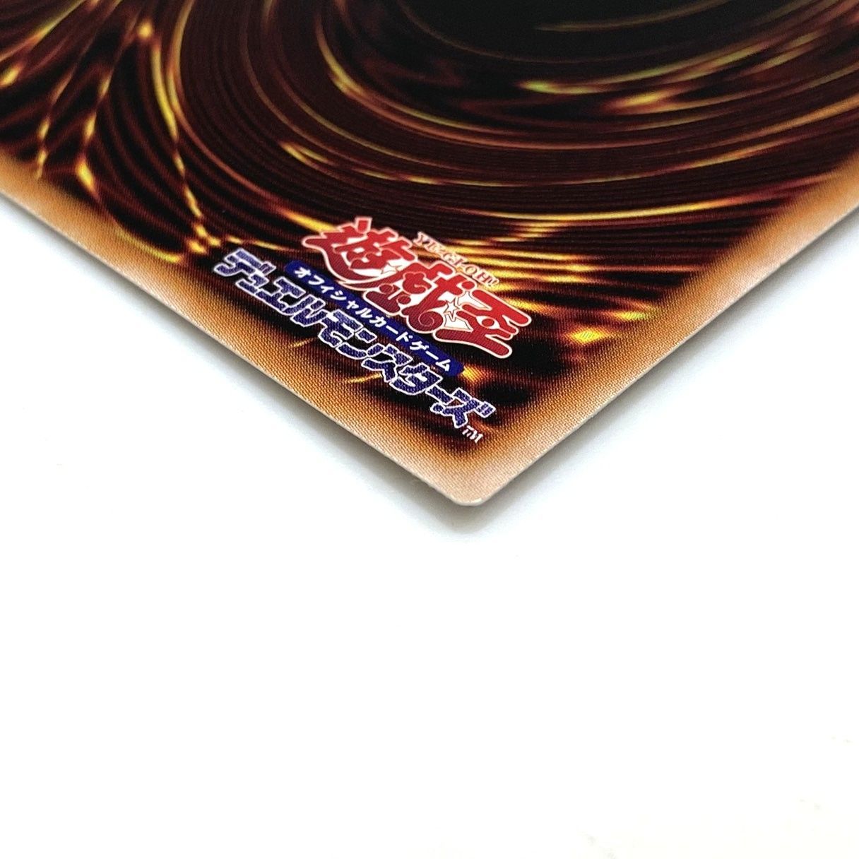 ☆遊戯王OCG デュエルモンスターズ 墓穴の指名者 25th クオシク RC04