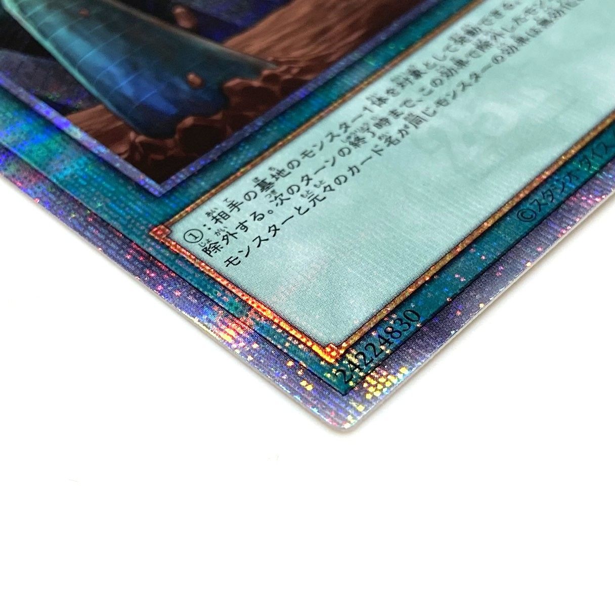 ☆遊戯王OCG デュエルモンスターズ 墓穴の指名者 25th クオシク RC04