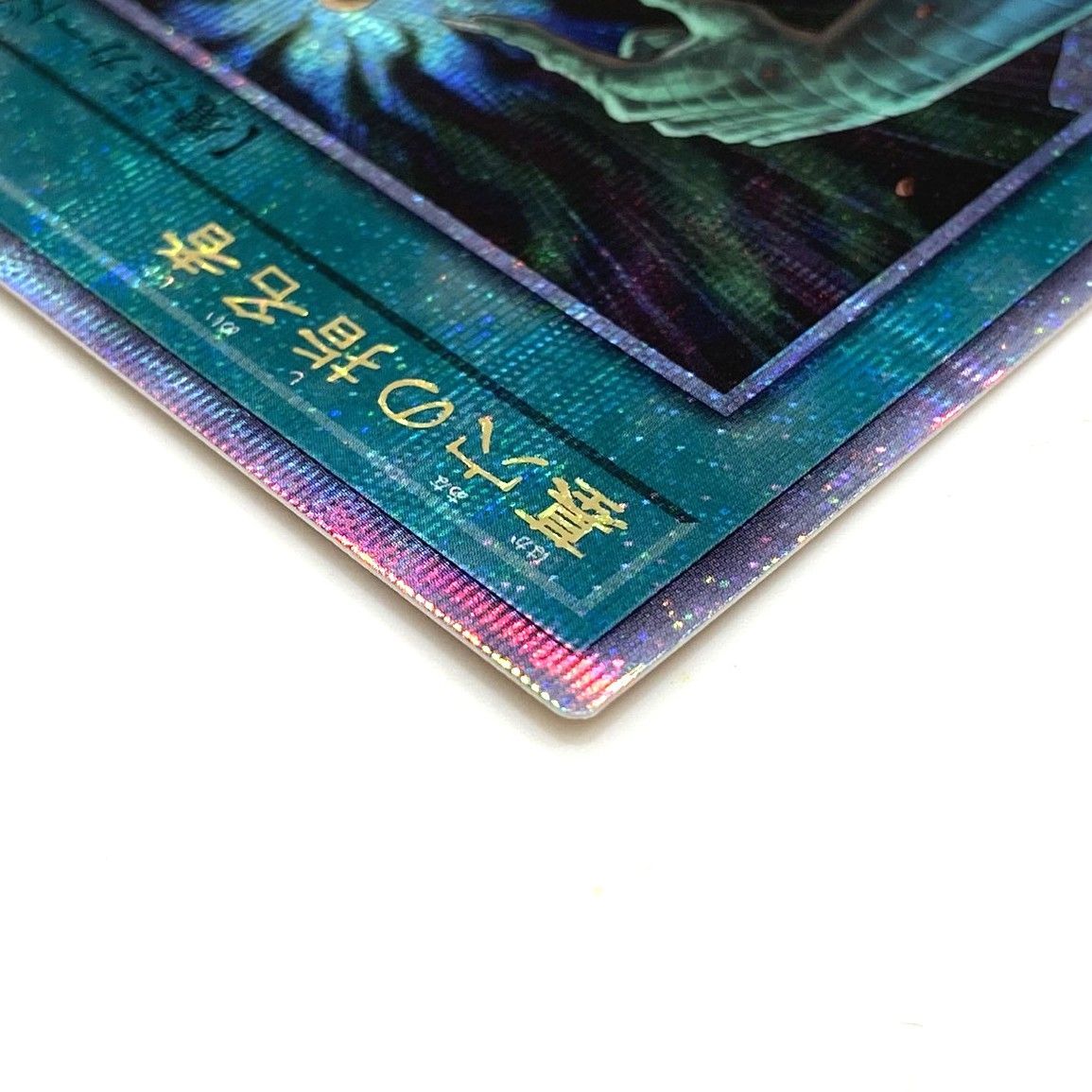 ☆遊戯王OCG デュエルモンスターズ 墓穴の指名者 25th クオシク RC04