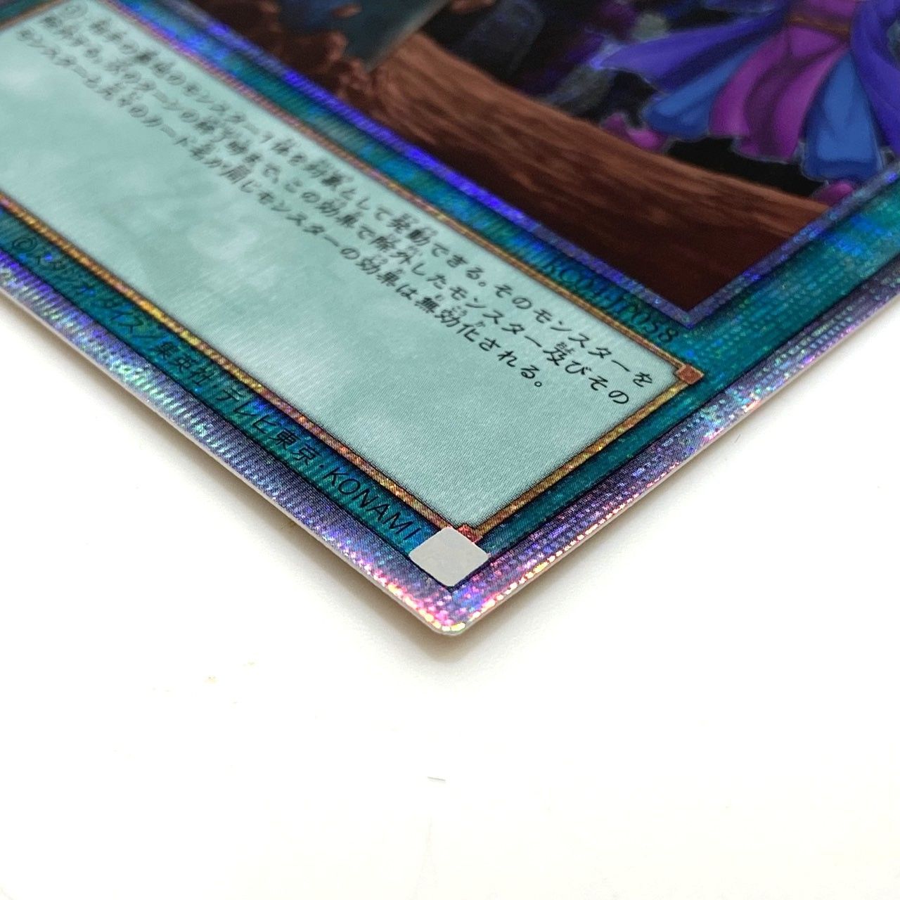 ☆遊戯王OCG デュエルモンスターズ 墓穴の指名者 25th クオシク RC04