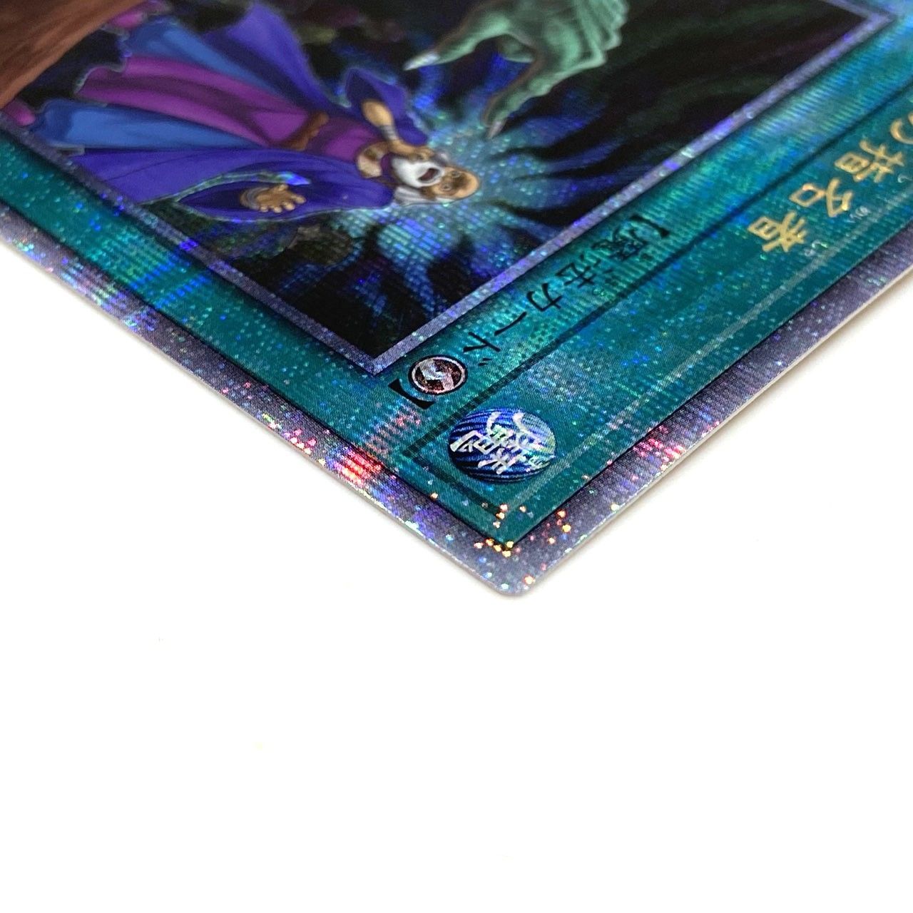 ☆遊戯王OCG デュエルモンスターズ 墓穴の指名者 25th クオシク RC04