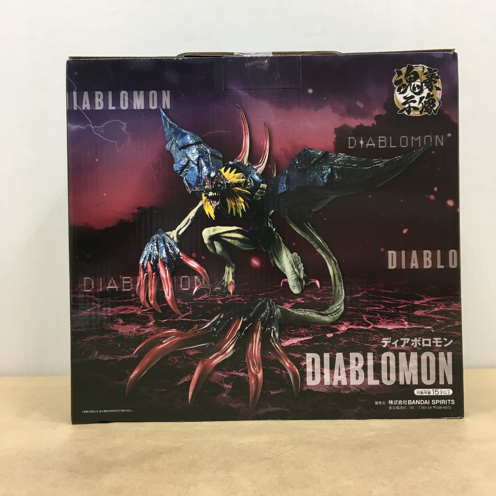 未開封 一番くじ 「デジモン」シリーズ 光と闇の衝突 ラストワン賞