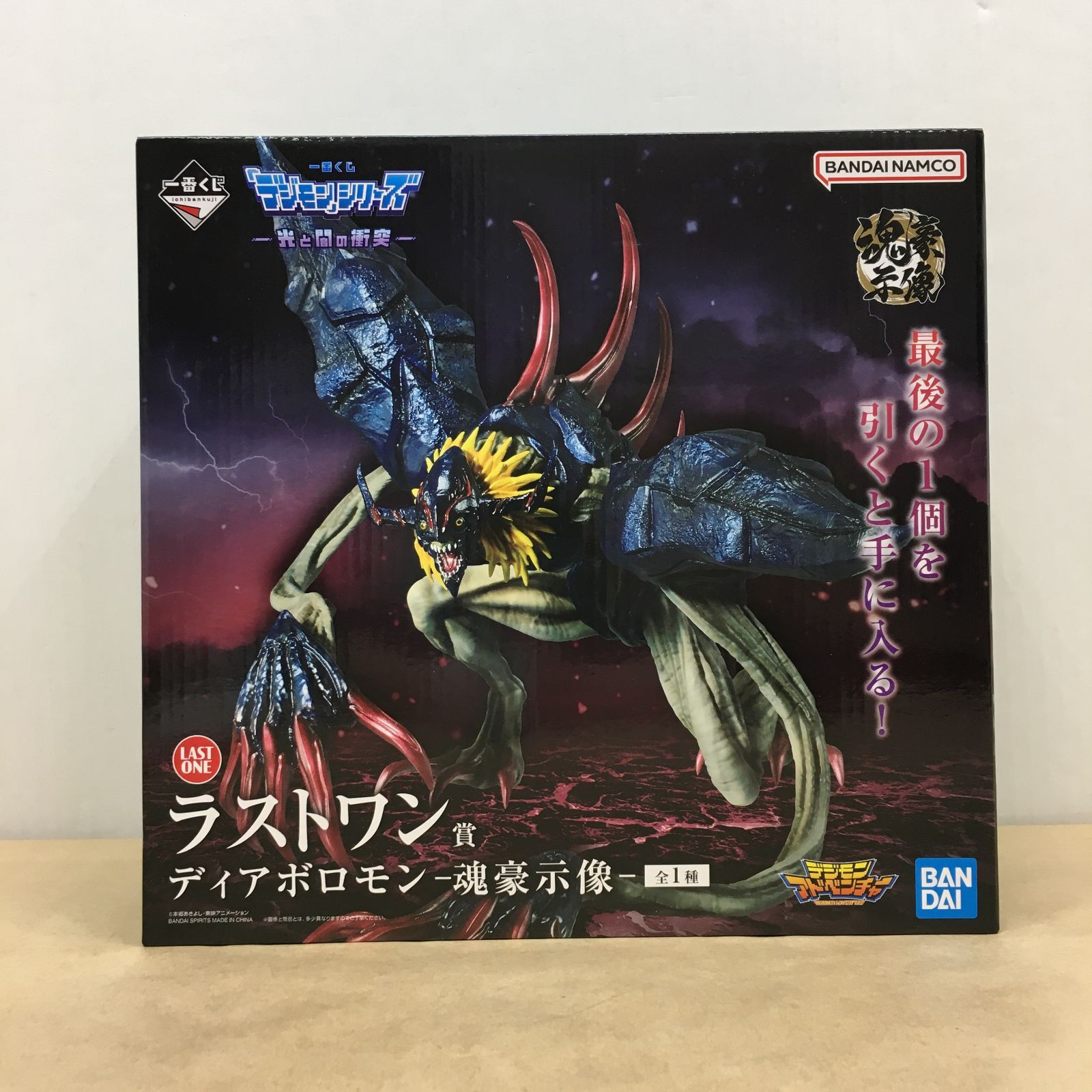 未開封 一番くじ 「デジモン」シリーズ 光と闇の衝突 ラストワン賞