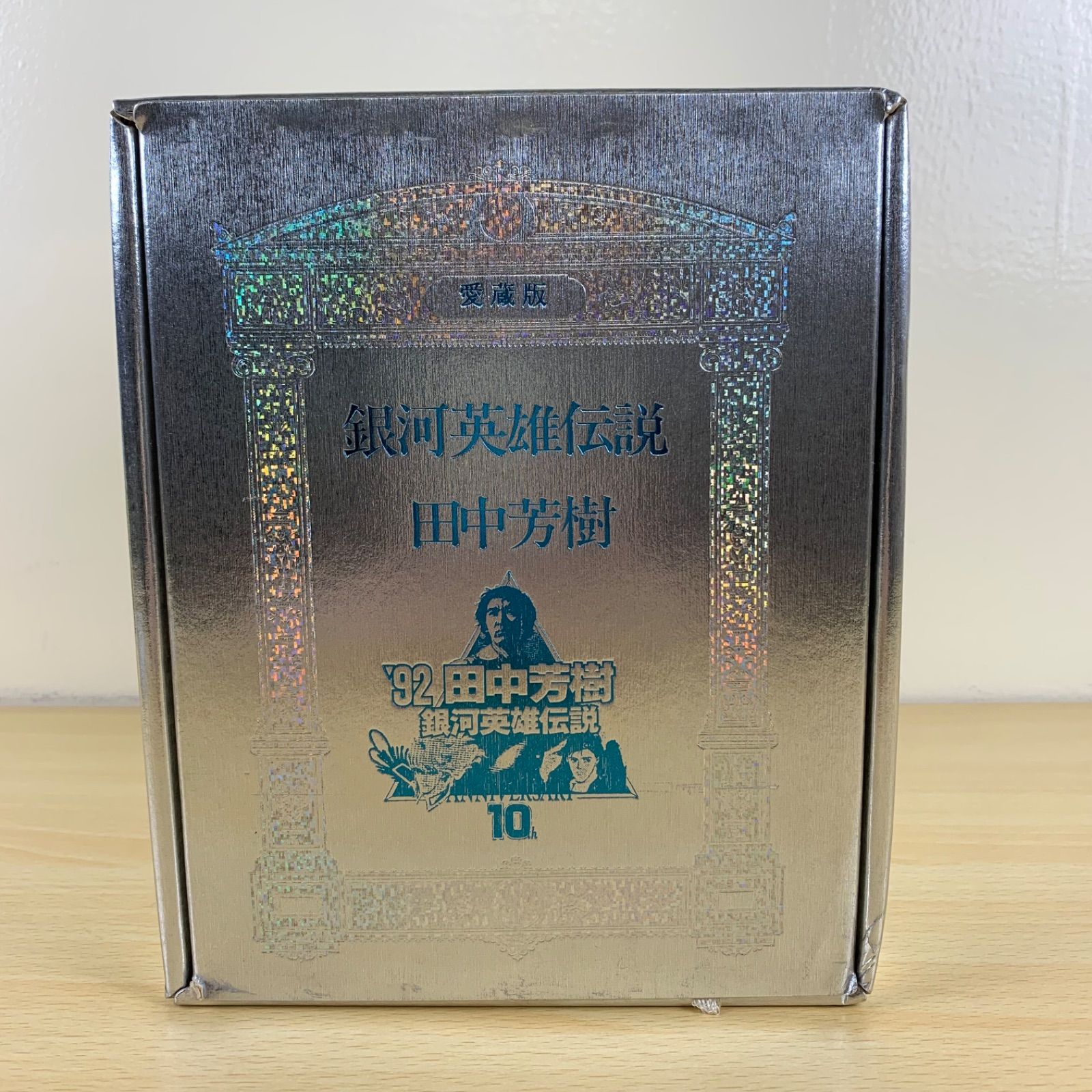 小説セット】銀河英雄伝説 愛蔵版 全5巻 田中芳樹 徳間書店 希少 絶版 