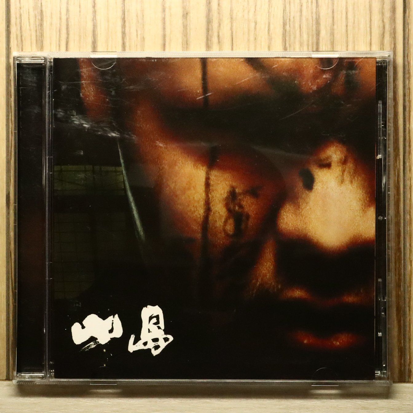 国内盤CD☆Kojima/小島□ パンキッシュ ロック フューチャー