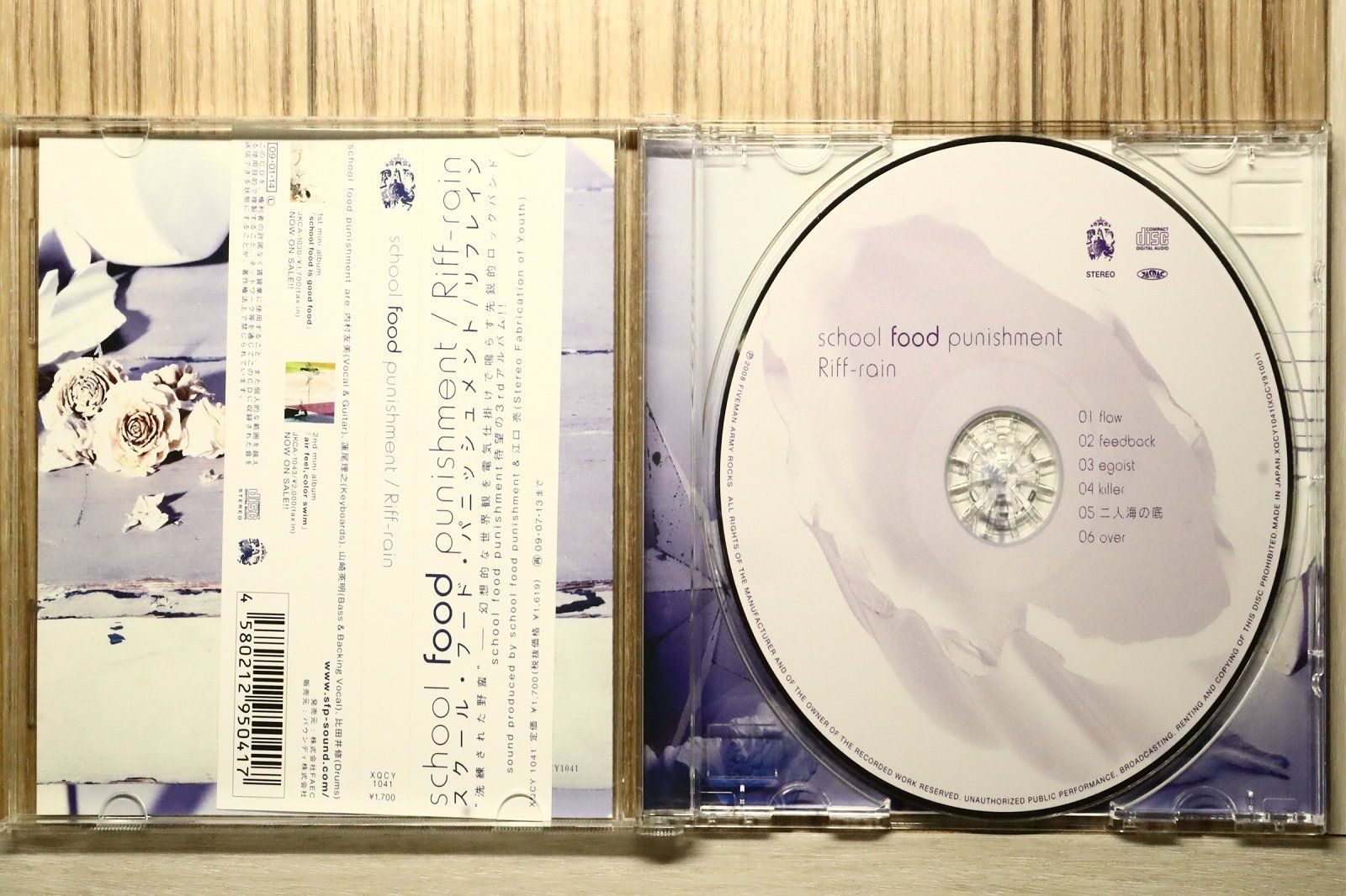 国内盤CD☆スクール フード パニッシュメント/school food punishment