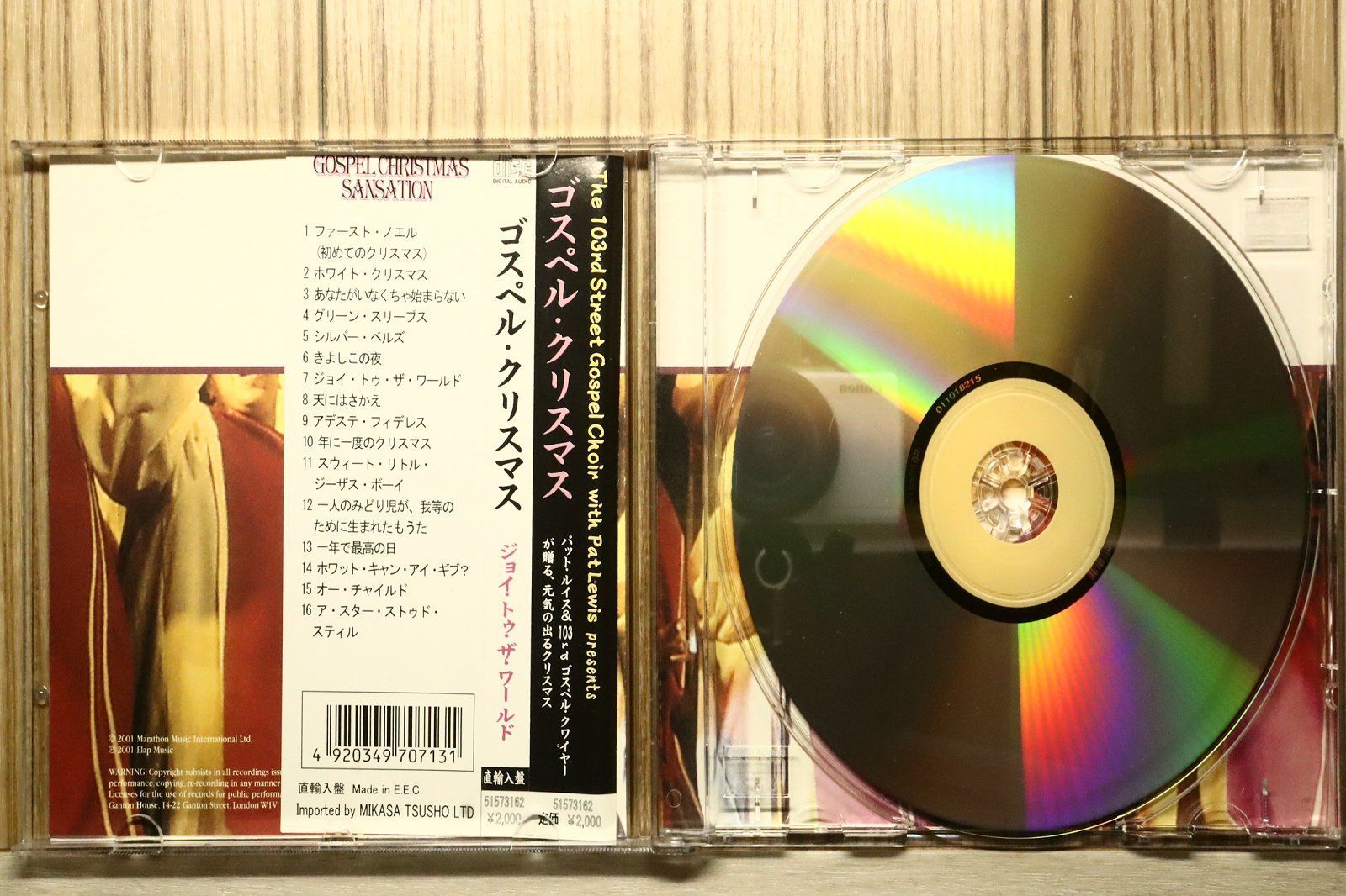 中古CD☆その他CD/□ Gospel Christmas Sensation 【51583162