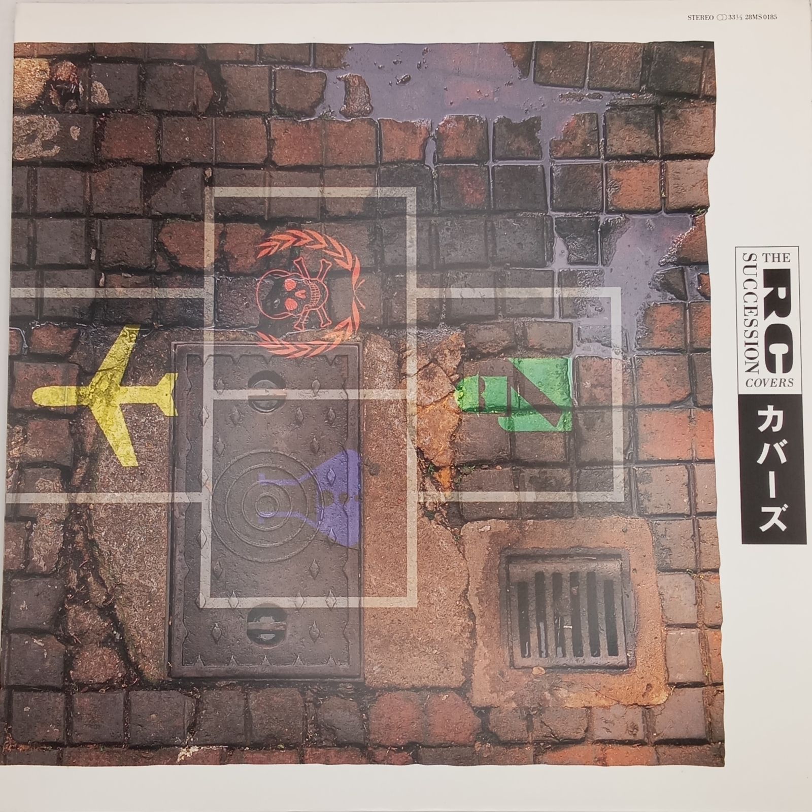 【LP】RCサクセション (RC Succession) – カバーズ (Covers) – 28MS0185 – 国内盤