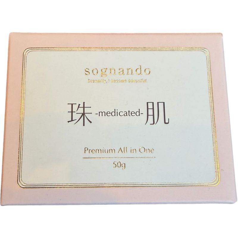 珠肌シシオール〈50g〉ソニャンド 美容ジェルクリーム 新品未使用品