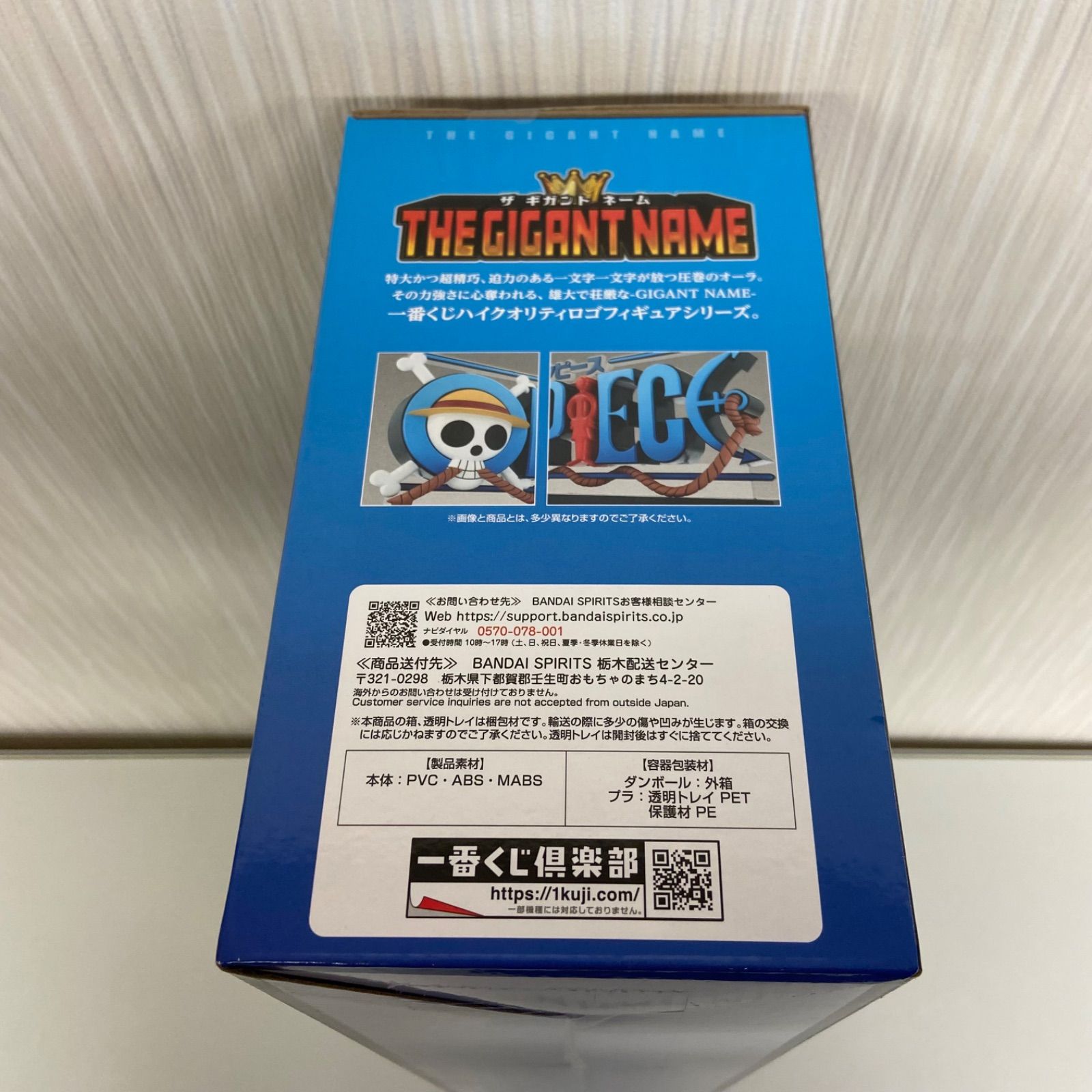 一番くじ ワンピース ドラマティックメモリーズ D賞 ONE PIECE THE 
