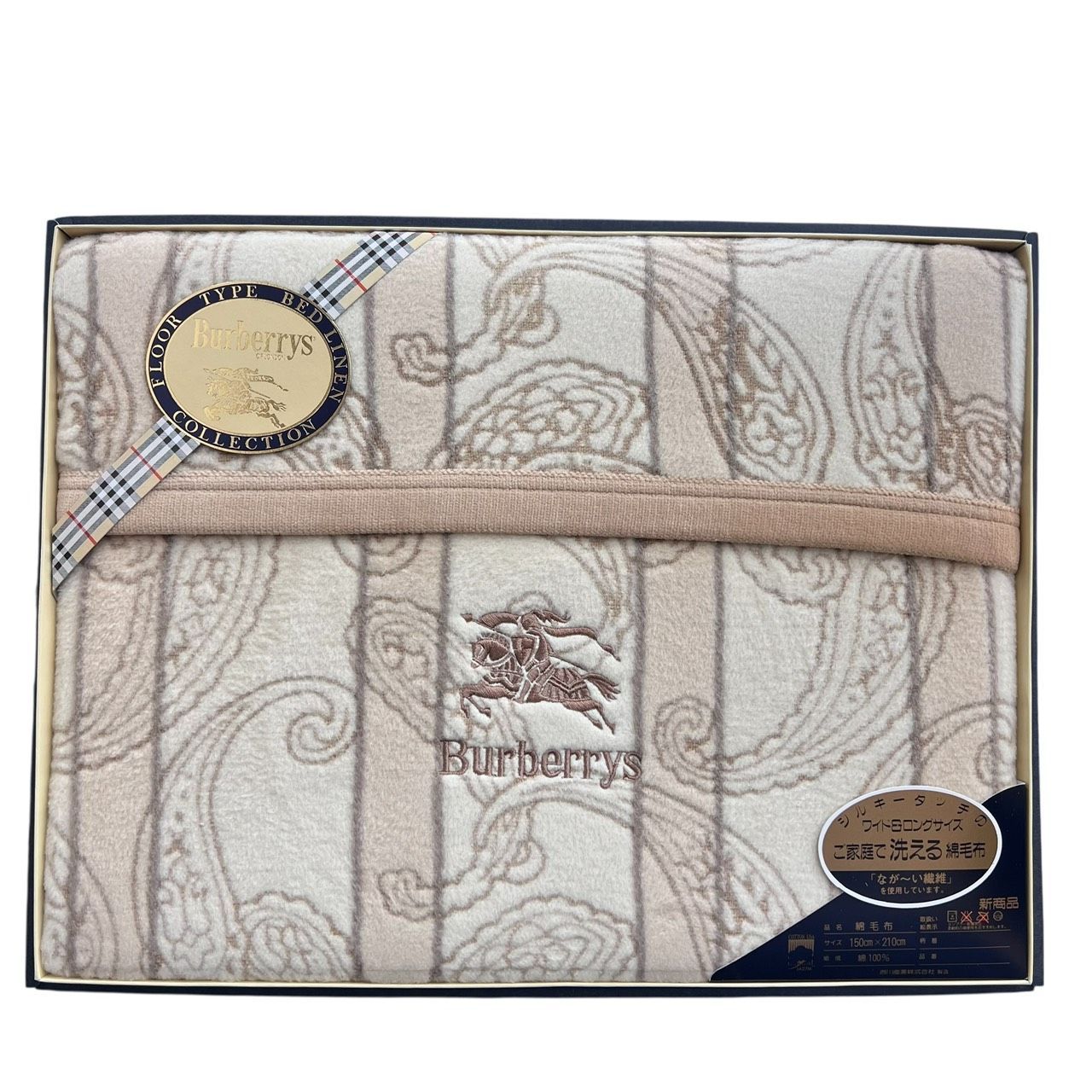 BURBERRY バーバリー 綿毛布 シングル 西川産業 ウール100％ ベージュ