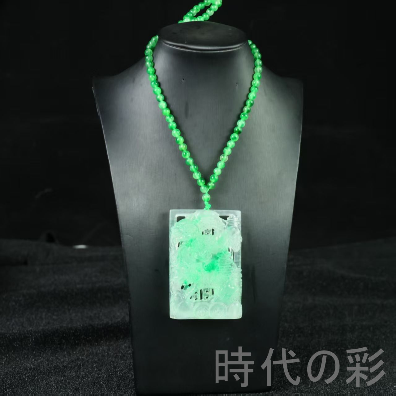 中国古美術 翡翠ペンダント 高氷種 山水彫 旧蔵 天然石 玉器 魔除け