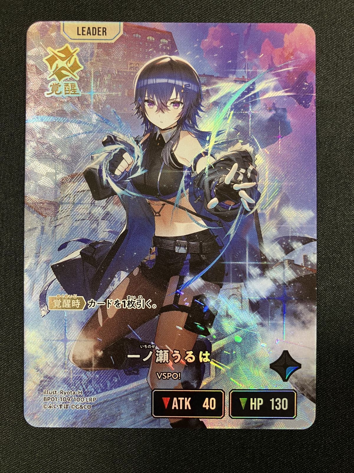 Xross Stars 一ノ瀬うるは［覚醒］ LRP BP01-109/100 トレカ TCG 266 