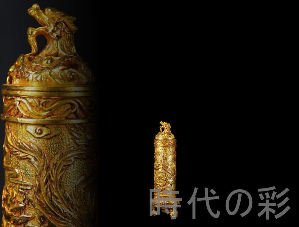 乾隆御制款 香筒』龍鳳呈祥 実心銅鍍金 仏教香具 唐物 中国古美術 金属