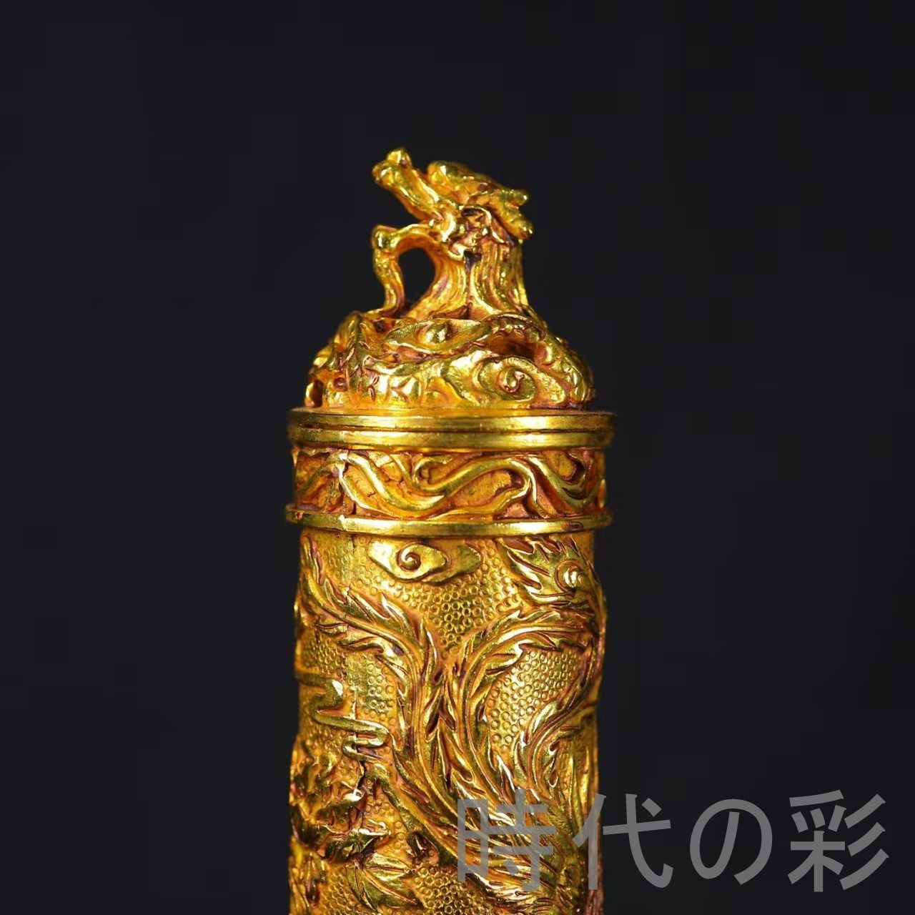 乾隆御制款 香筒』龍鳳呈祥 実心銅鍍金 仏教香具 唐物 中国古美術 金属