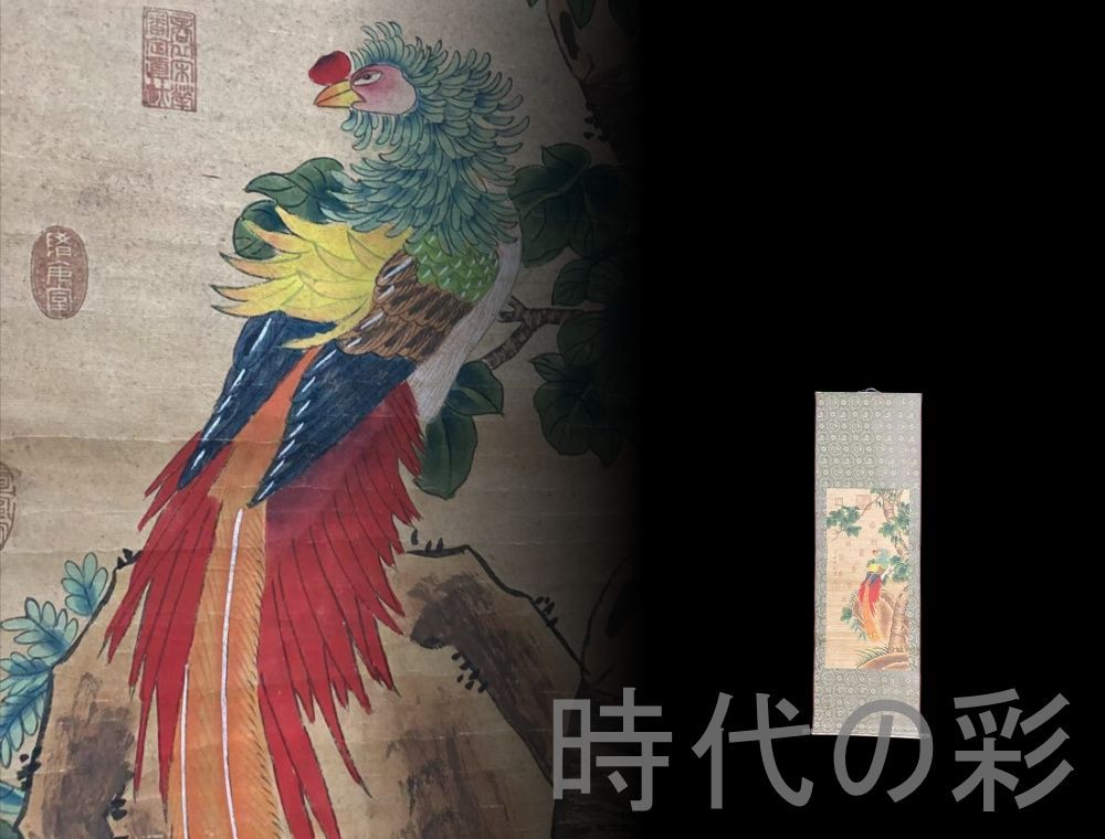 趙佶風 花鳥画』三尺中堂 掛軸 表装済 宣紙 中国古美術 書画 唐物 肉筆