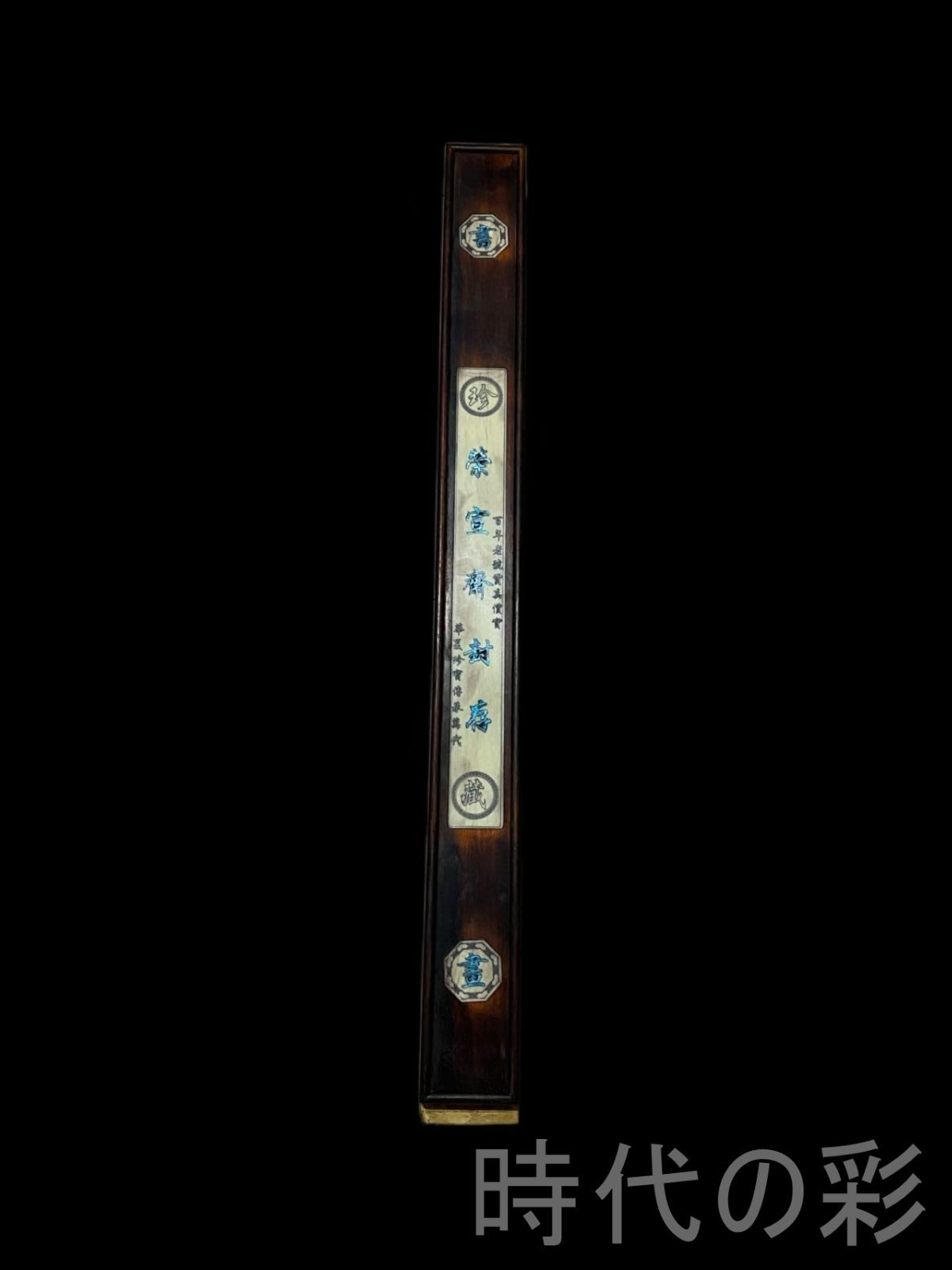 趙孟頫風 山水画』大型中堂 掛軸 宣紙 表装済 盒入 中国古美術 書画 唐