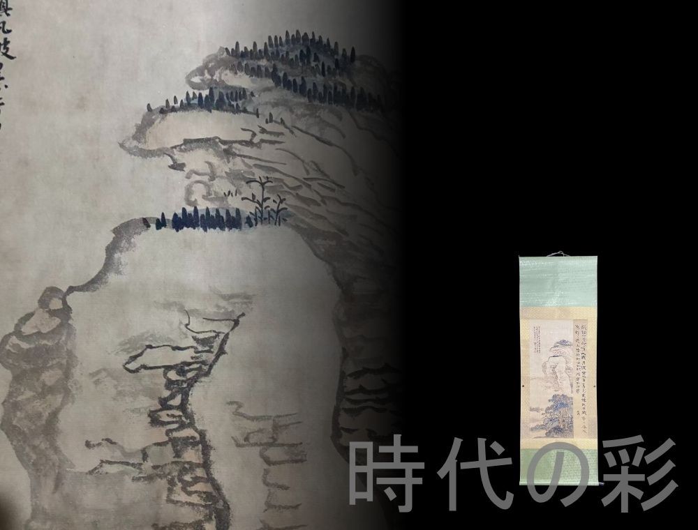 大型 水墨画 掛け軸 和紙 墨絵 抽象画 Japanese Art 約180cm モダン