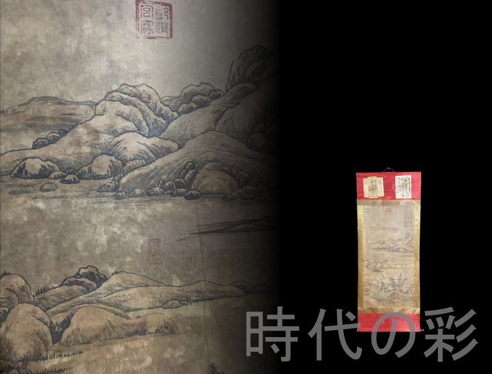 趙孟頫風 山水画』大型中堂 掛軸 宣紙 表装済 盒入 中国古美術 書画 唐