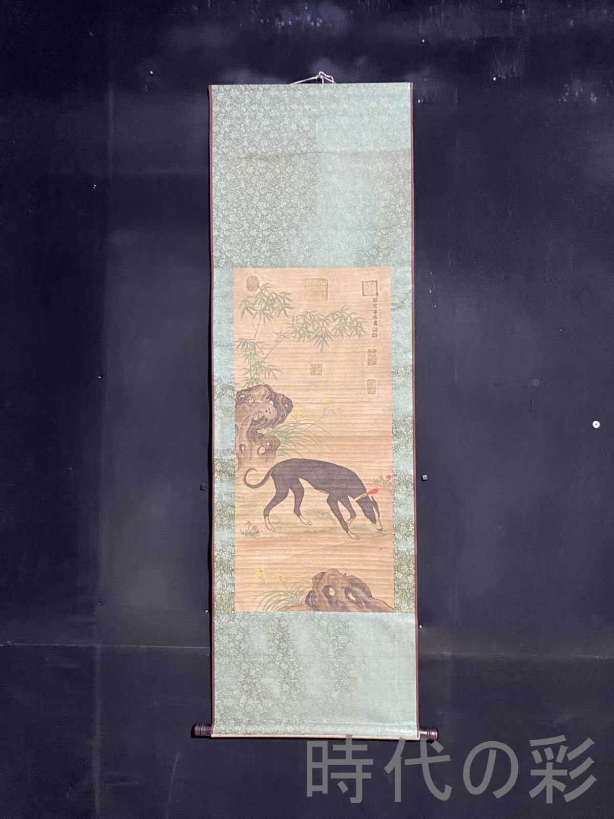 郎世寧風 犬画』三尺中堂 掛軸 表装済 宣紙 中国古美術 唐物 肉筆 純