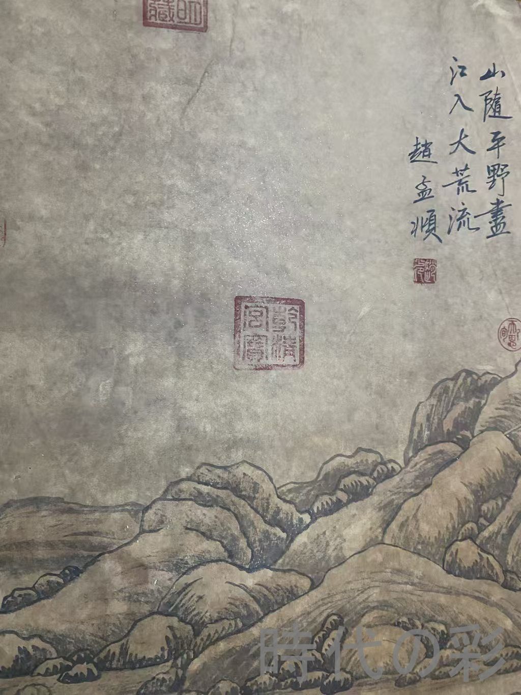 趙孟頫風 山水画』大型中堂 掛軸 宣紙 表装済 盒入 中国古美術 書画 唐