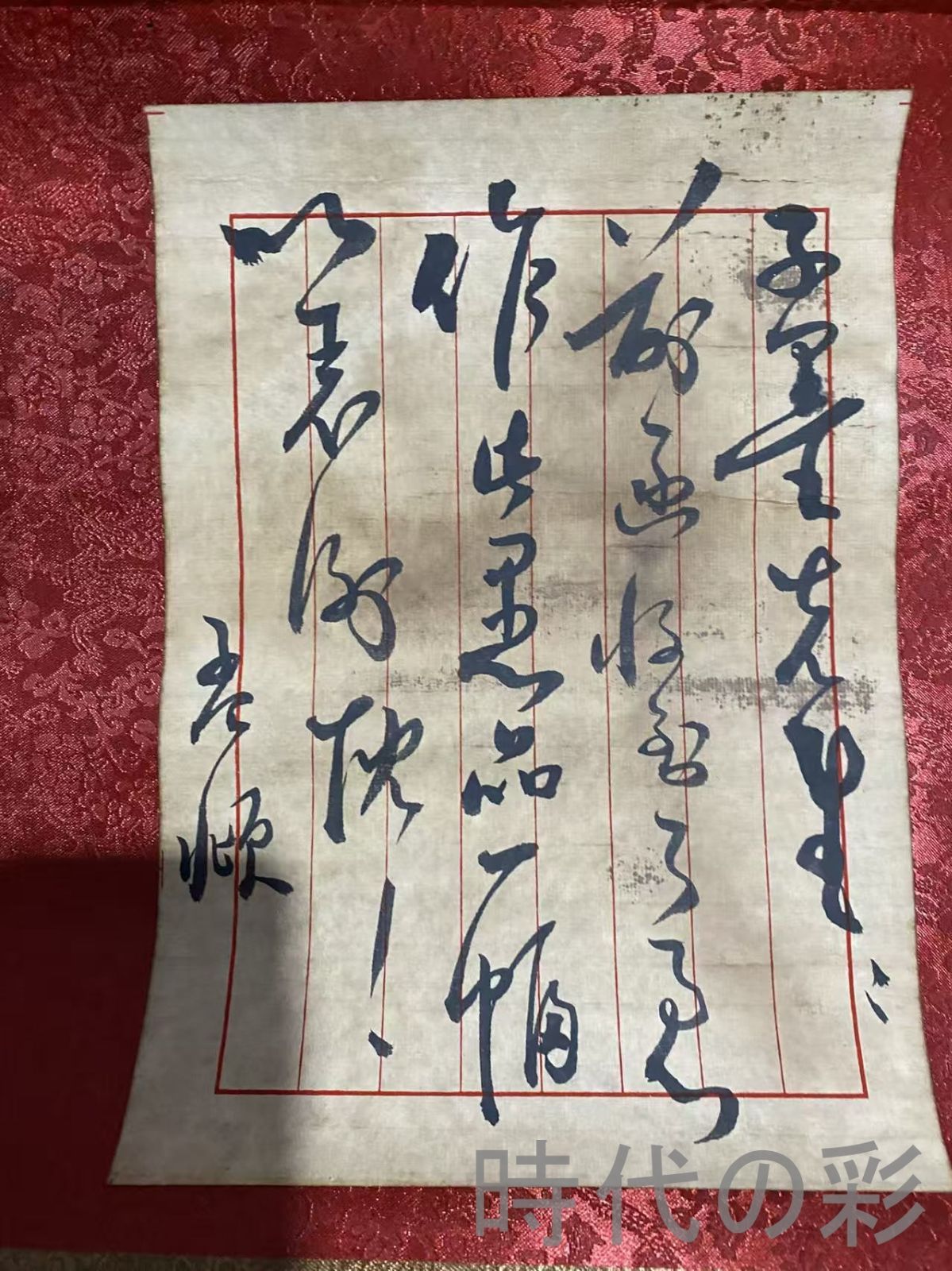 趙孟頫風 山水画』大型中堂 掛軸 宣紙 表装済 盒入 中国古美術 書画 唐