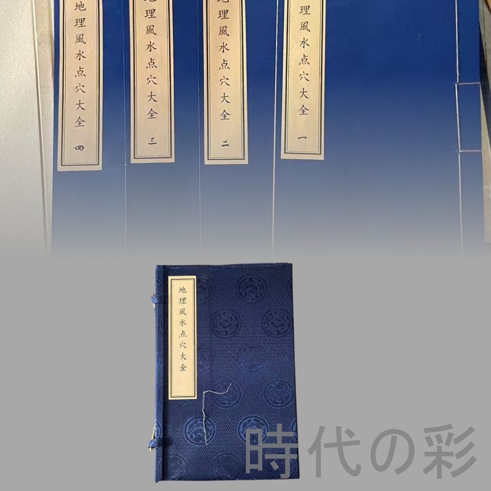 片岡鶴太郎 絵画 織と染 西陣❣️豪華おまけ付き❣️