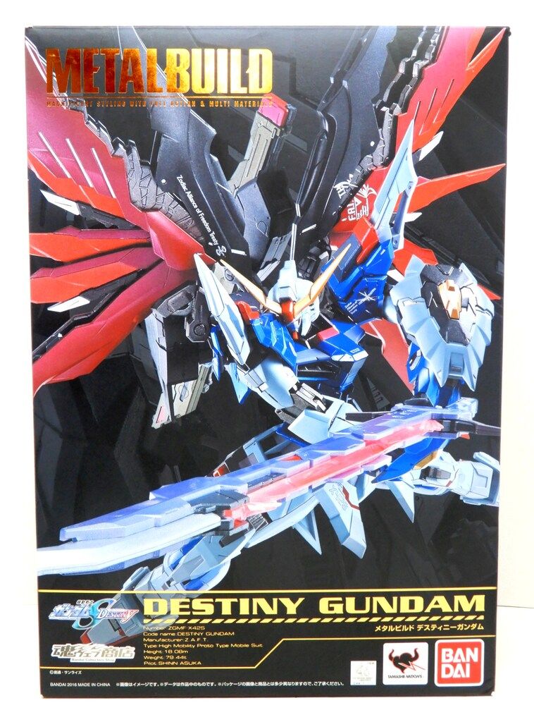 メタルビルド ストライクフリーダム デスティニー 光の翼セット BUILD