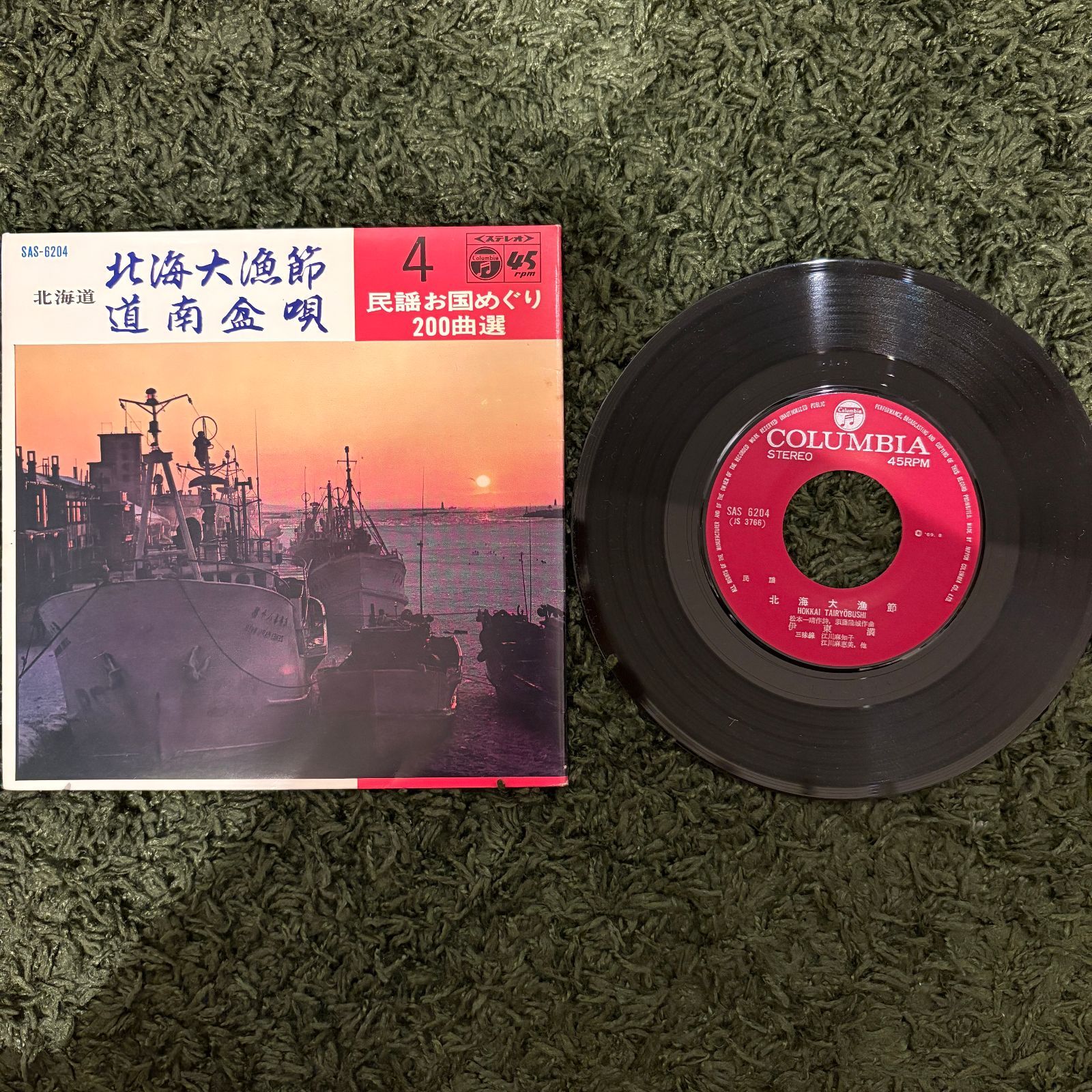 EPレコード0202】民謡お国めぐり200曲選 9枚セット / 北海大漁節