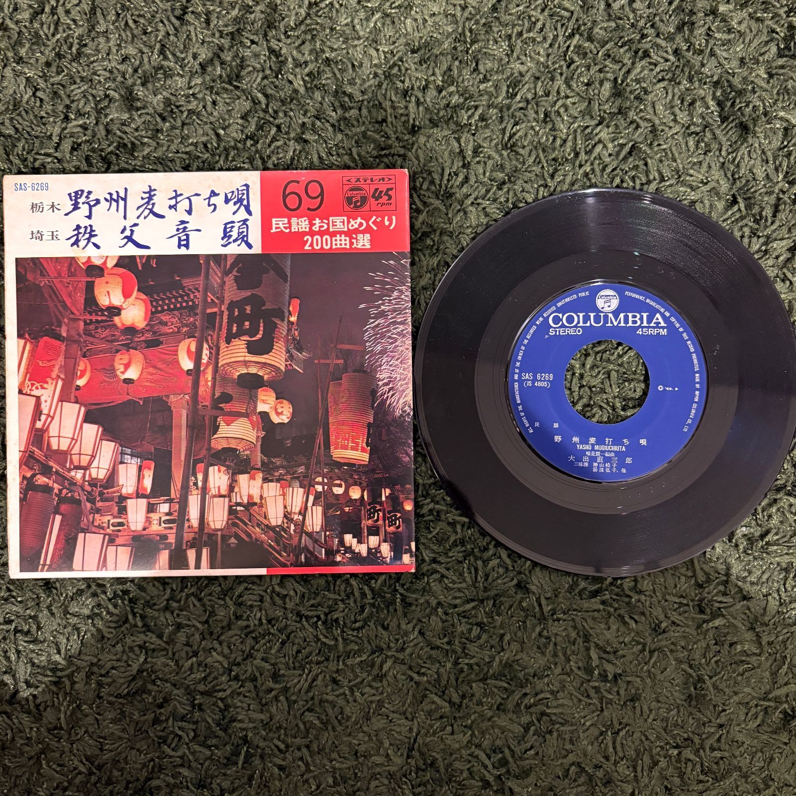 EPレコード0202】民謡お国めぐり200曲選 9枚セット / 北海大漁節