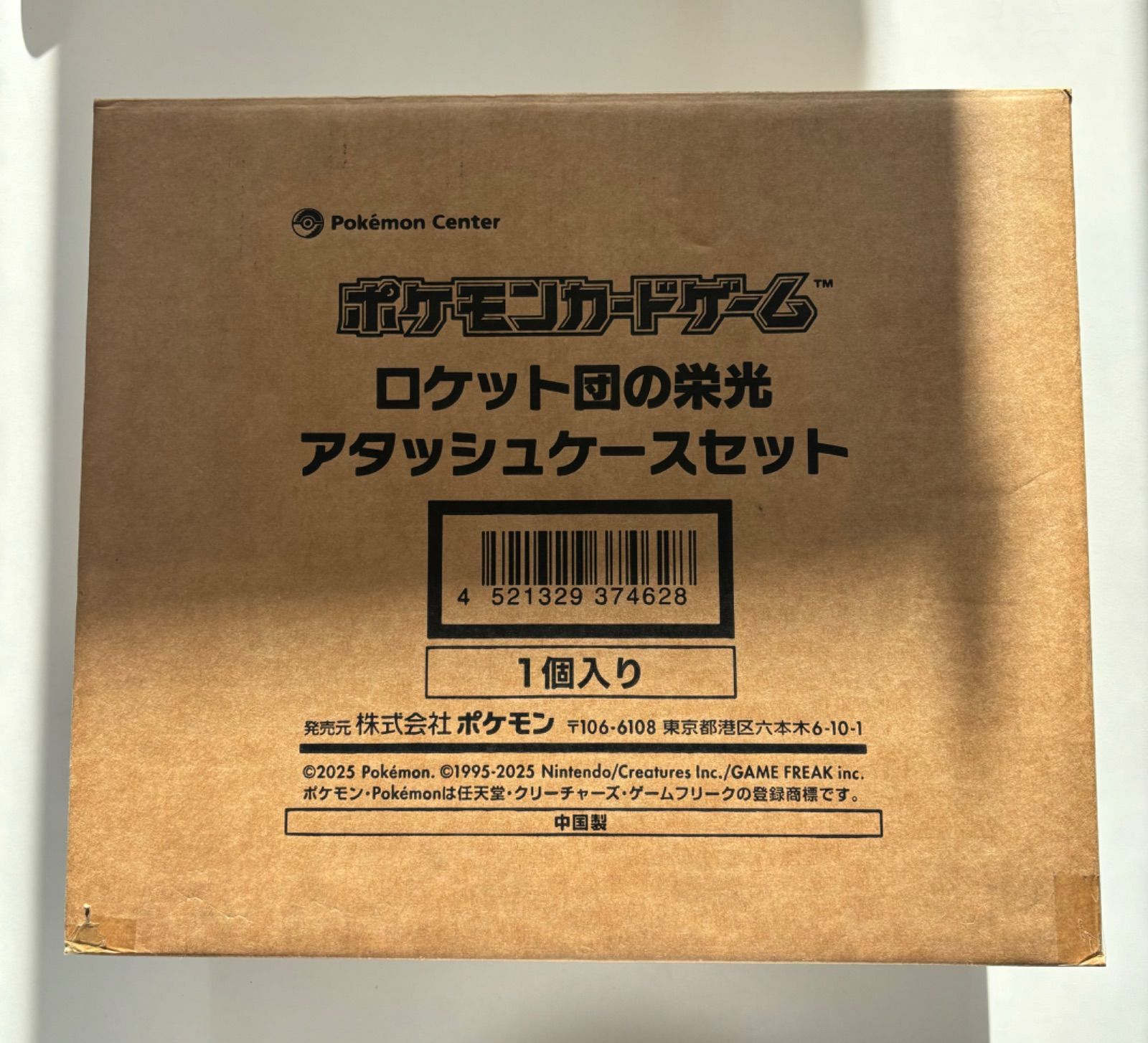 ポケモンカードゲーム ロケット団の栄光アタッシュケースセット 